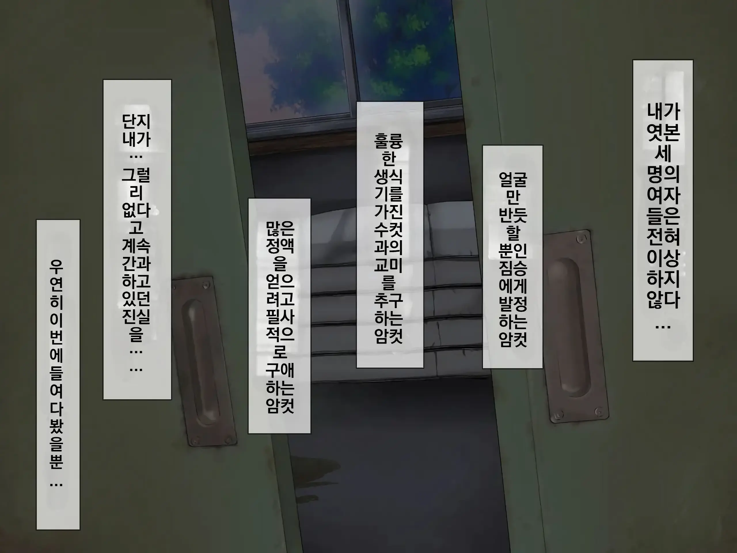 Ura De Wa Yatteru Class No Anoko | 뒤에서 하고있는 같은 반 여자애